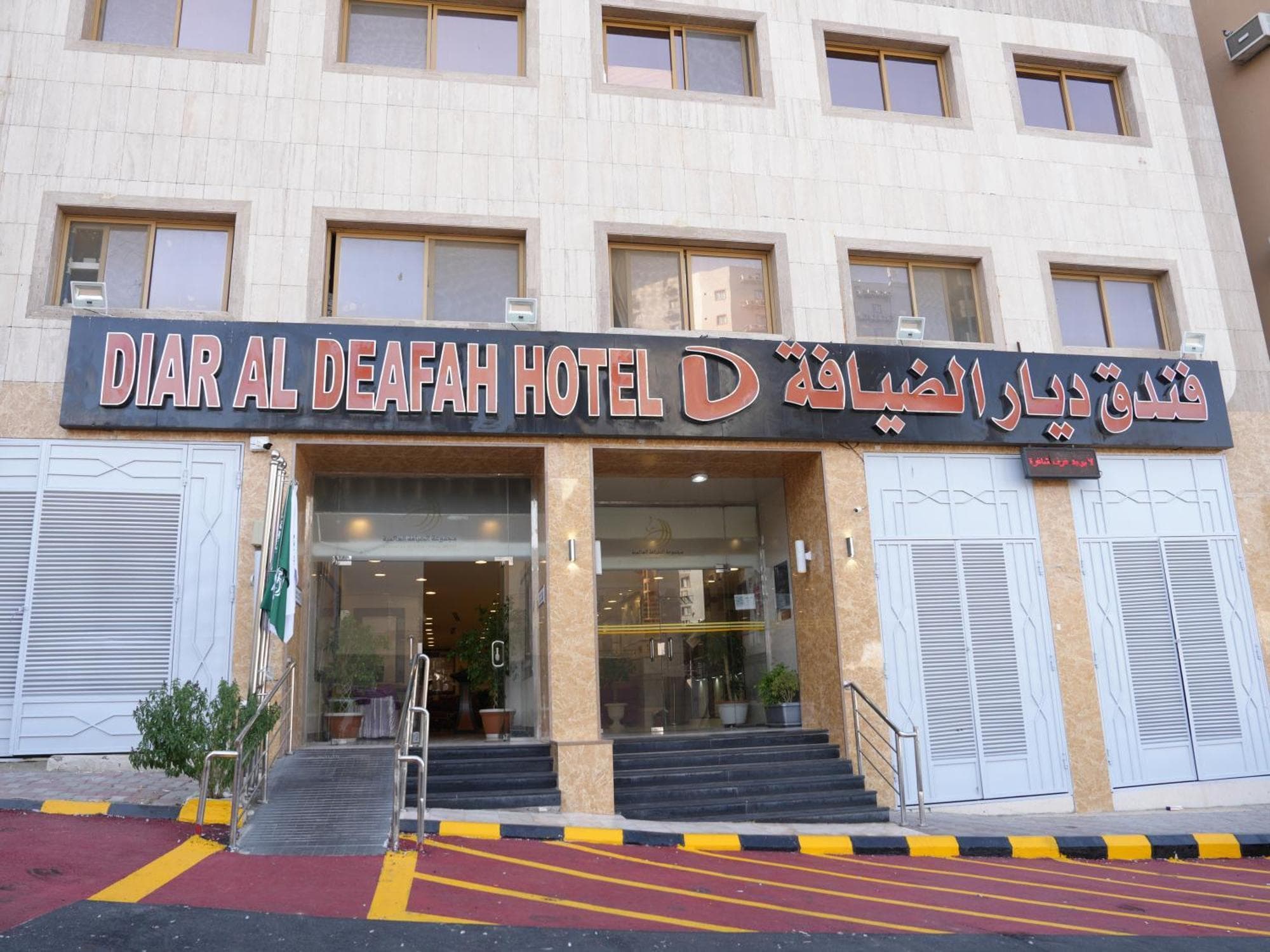 Diyafa Jamal